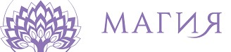 Магия